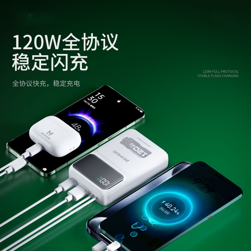 新款充电宝20000毫安3万大容量智能数显120W全协议快充闪充适用苹果华为vivo小米oppo手机专用便携式移动电源