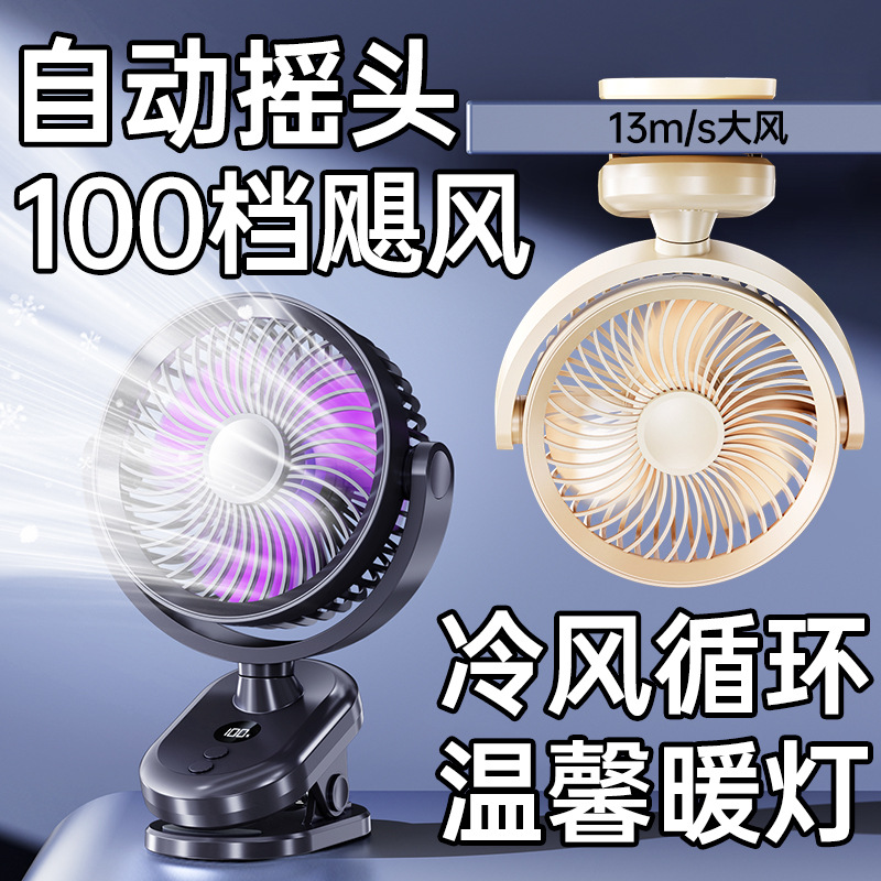 风扇2025新款小型家用办公室桌面usb充电风扇小型卧室宿舍学生超长续航露营迷你便携制冷静音台式车载婴儿扇