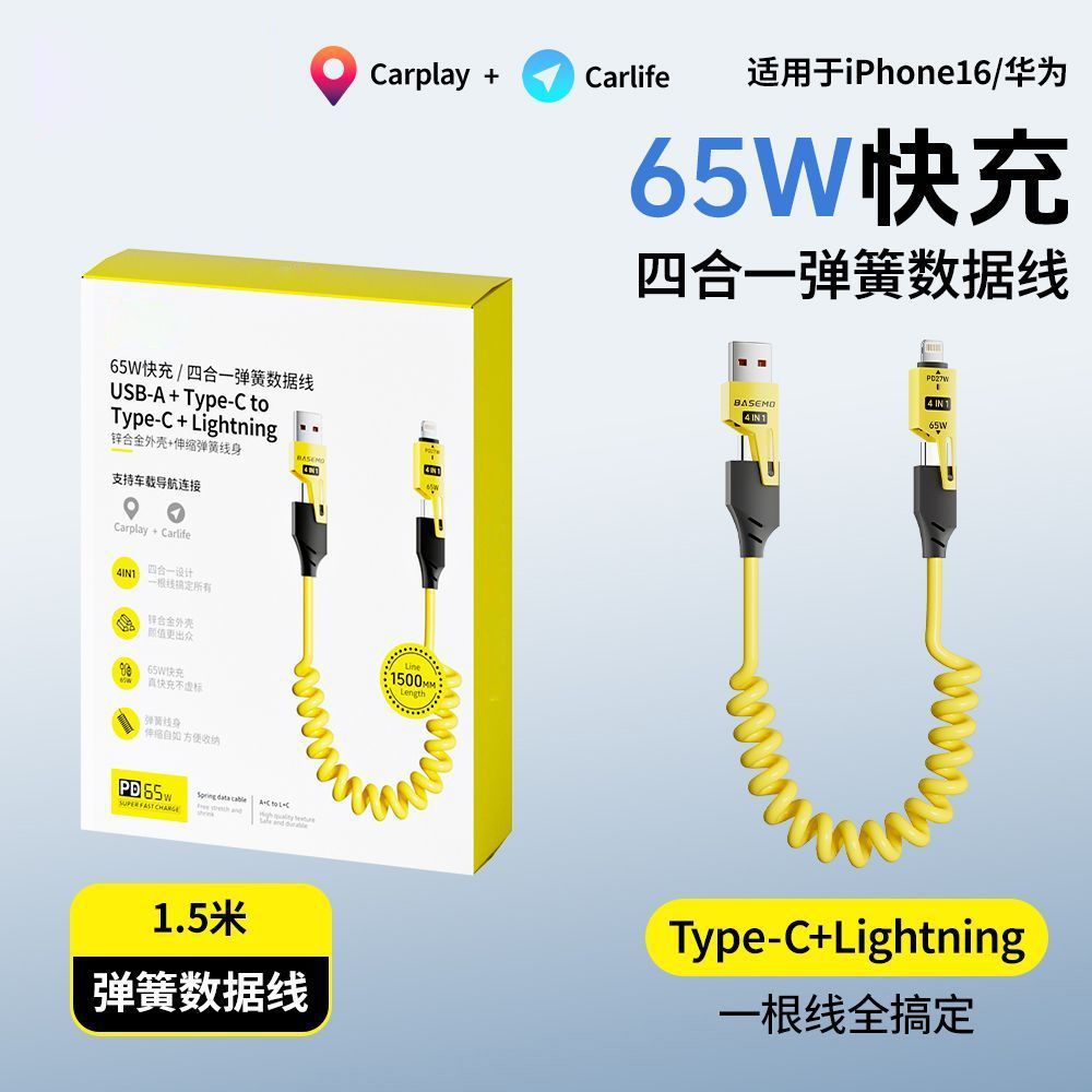 车载导航手机投屏弹簧充电线typec快充数据线适用华为oppo苹果vivoCarplay/Carlifge奥迪奔驰小米特斯拉汽车