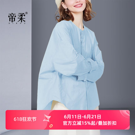帝柔蓝色松弛感衬衫2026春季新款休闲洋气百搭宽松小众衬衣女圆领