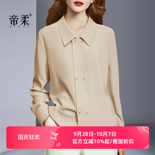 法式气质长袖衬衫女设计感百搭