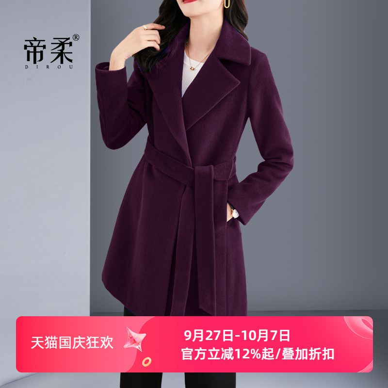高贵修身紫色羊毛呢呢大衣中长款