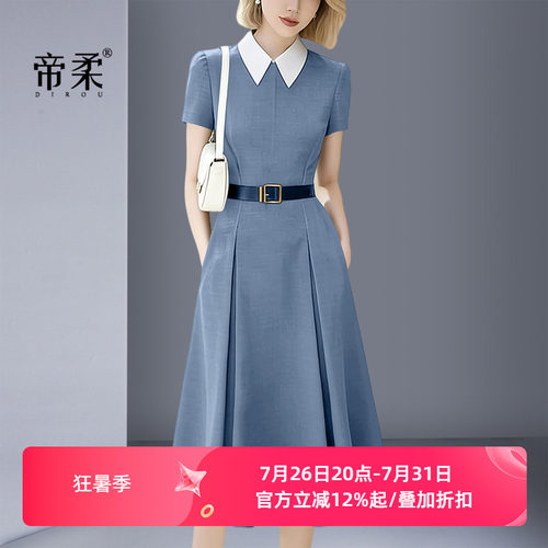 夏季蓝色职业收腰显瘦衬衫裙