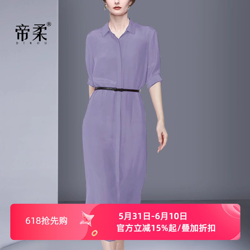 法式知性衬衫连衣裙2026夏季新款高端修身显白轻熟风气质中长裙子