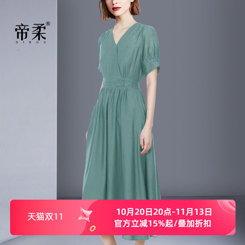 法式冷淡系高级感连衣裙青绿色女夏中长款2026年新款收腰A字裙子