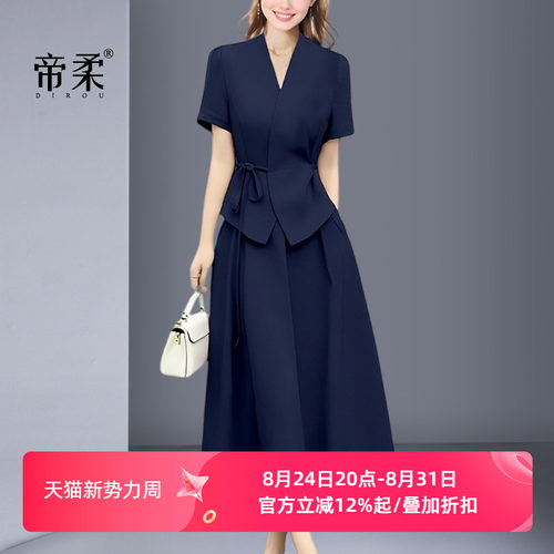 2026夏季新款高端显瘦衬衫裙子两件套装裙中长款通勤气质年轻漂亮