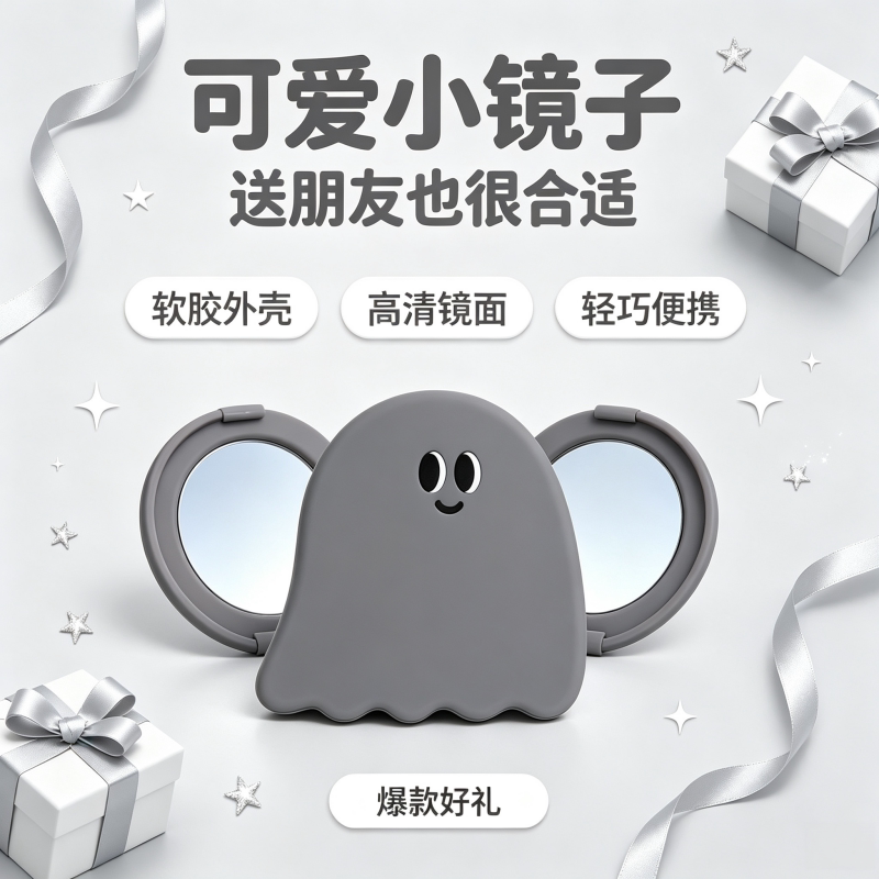 梦十夜卡通可爱化妆镜便携迷你异形随身镜户外家用