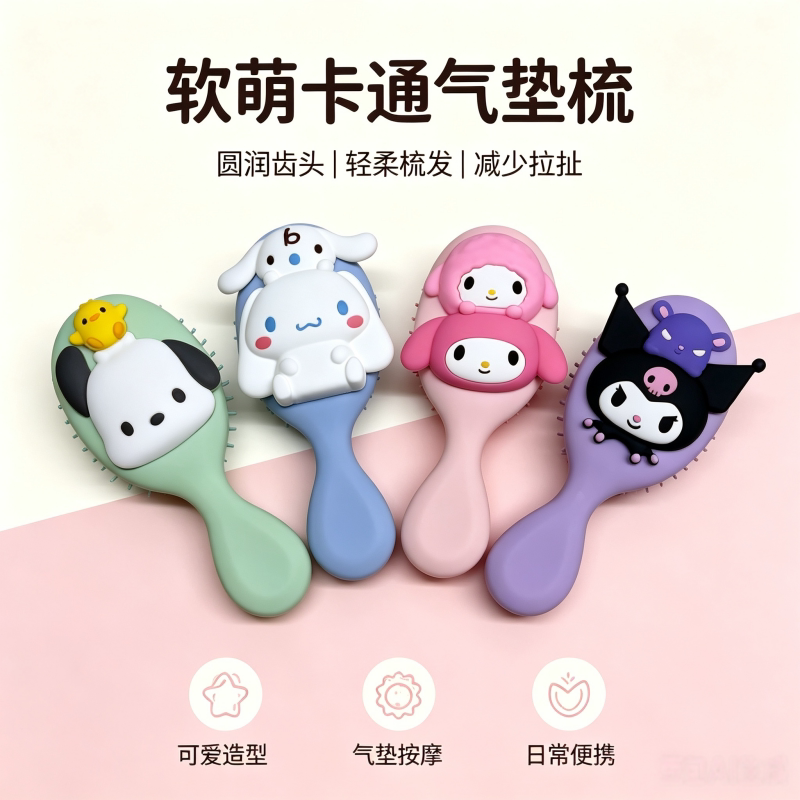 卡通风软萌气垫梳可爱造型按摩梳圆润齿头减少拉扯便携