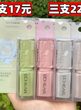 蕾琪山茶花油柔滑护唇膏女保湿滋润无色打底清爽不油腻秋冬季润唇