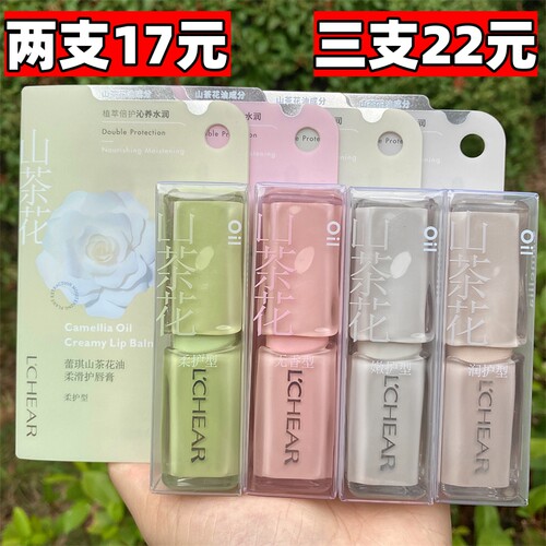 蕾琪山茶花油柔滑护唇膏女保湿滋润无色打底清爽不油腻秋冬季润唇