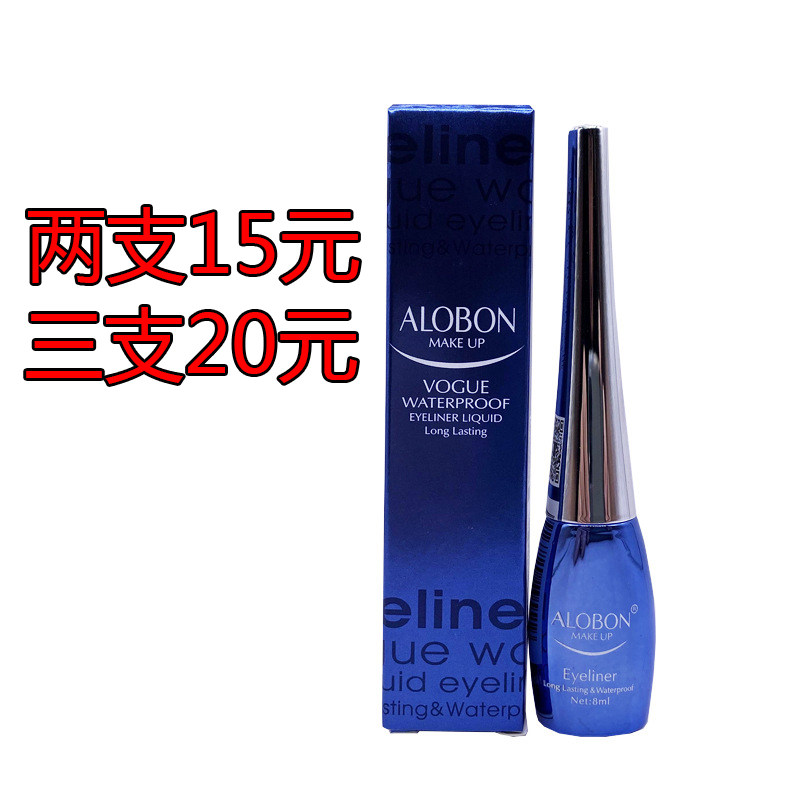 雅邦持妆惑眼线液防水防汗不晕染持久不脱妆硬头新手初学者老牌子