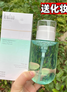 酷丽欧卸妆水眼唇脸三合一按压瓶