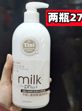 依妮牛奶补水润体乳滋润保湿去鸡皮全身防干舒缓香体乳身体乳正品