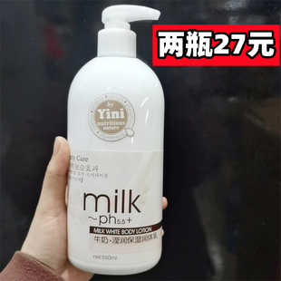 依妮牛奶补水润体乳滋润保湿 去鸡皮全身防干舒缓香体乳身体乳正品