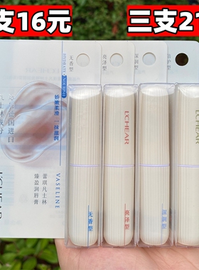 蕾琪凡士林护唇膏男女士润唇秋冬