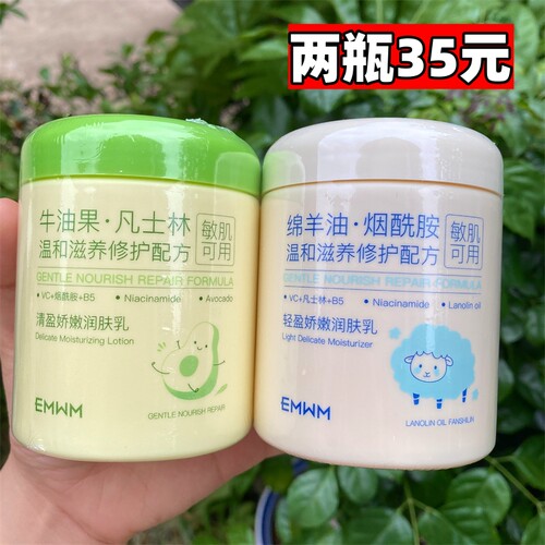 EMWM绵羊油烟酰胺面霜保湿不油腻
