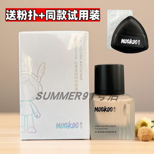 粉底液遮瑕防水不脱妆亮肤不假白