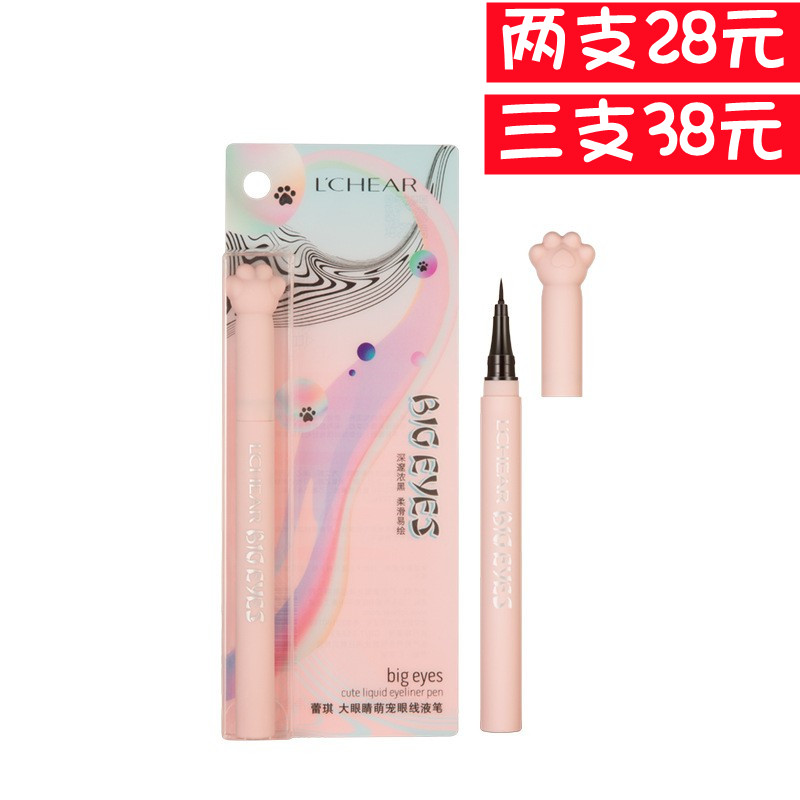 蕾琪大眼睛萌宠眼线液笔细头防水不晕染持久速干新手初学者眼线笔