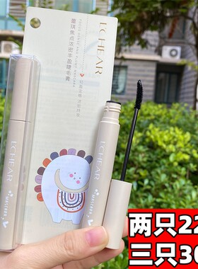 蕾琪睫毛膏防水不晕染持妆纤长