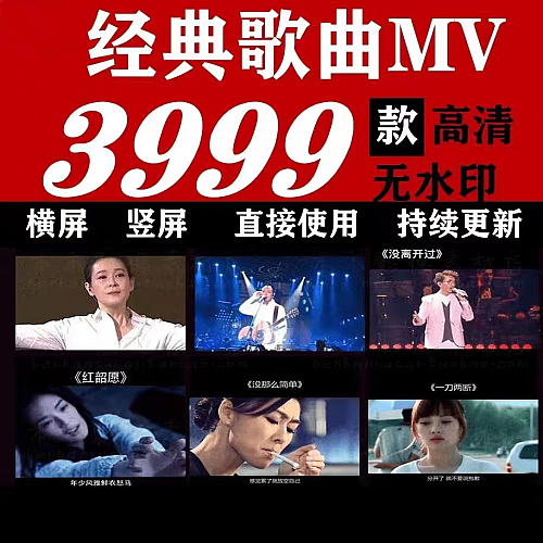 经典流行歌曲MV金曲老歌伤感情感怀旧音乐短视频自媒体素材w15