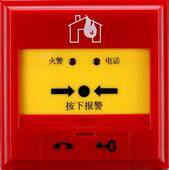 深圳泰和安手报按钮J-SJP-M-LA1705消防手动火灾报警按钮电子编码