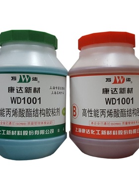 上海康达万达WD1001高强度丙烯酸酯结构胶 快速固化金属AB胶水4KG
