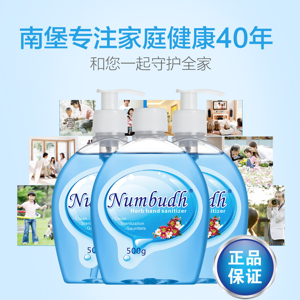 南堡滋润保湿洗手液500ml