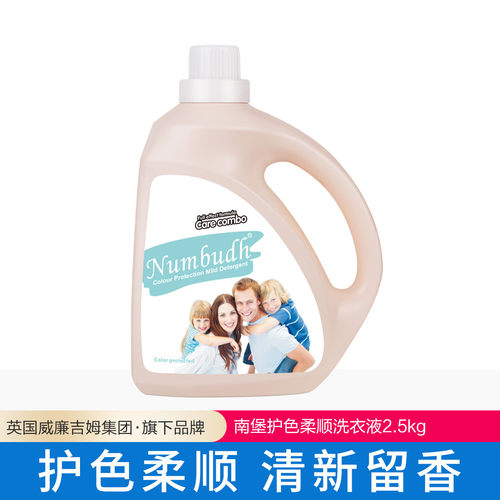 柔顺深层洁净洗衣液Numbudh/南堡