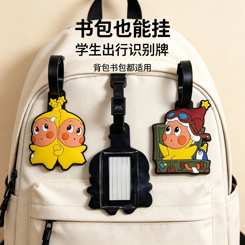 卡通行李牌星星飞行员 PVC 软胶防丢旅行箱挂牌托运牌创意登机牌