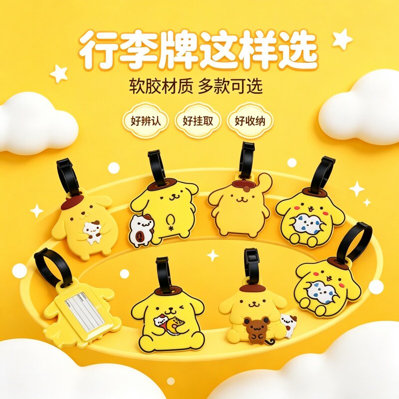 可爱卡通软胶行李牌旅行箱登机托运防丢识别牌多款可选