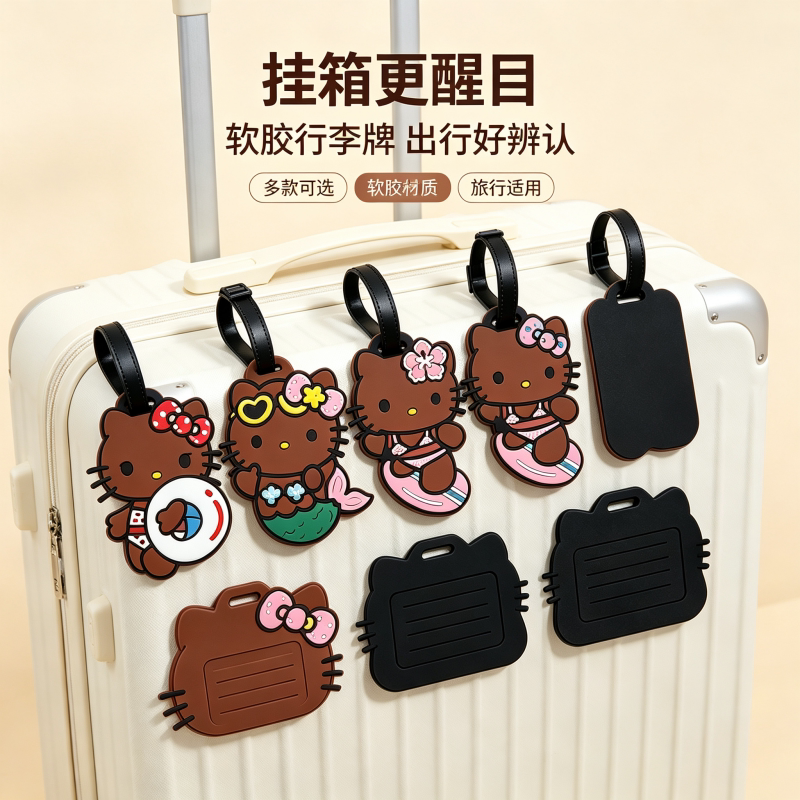 卡通可爱KT猫行李牌软胶防丢挂件旅行箱登机牌吊牌