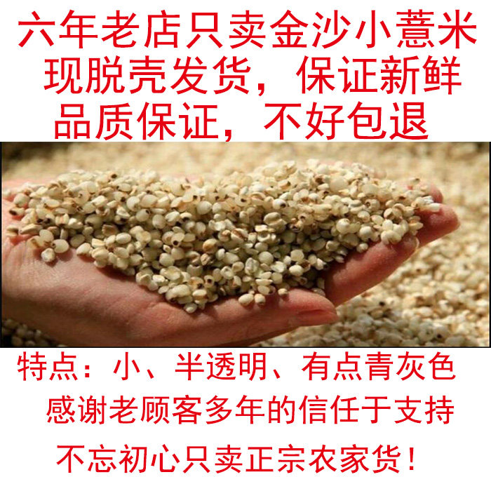 2025新收割2斤特级福建莆田薏米龙华金沙小薏仁包邮健康好物