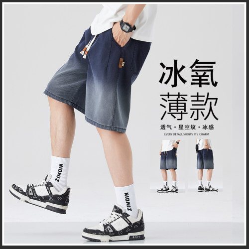 天丝渐变牛仔五分短裤男夏宽松