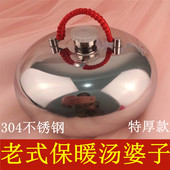 304不锈钢汤婆子老式 烫壶注水热水袋汤捂子暖脚暖水壶 烫婆子冬季
