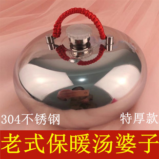 304不锈钢汤婆子老式 烫壶注水热水袋汤捂子暖脚暖水壶 烫婆子冬季