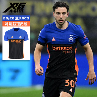 小胖哥XPG耐克25-26国际米兰ACG特别版球员版球衣短袖足球服男女