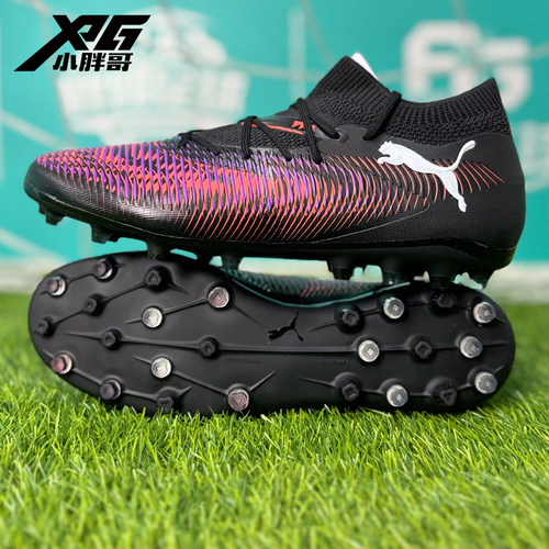 彪马MATCH中端MG人草足球鞋