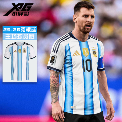 2026世界杯阿根廷主场球员版球衣
