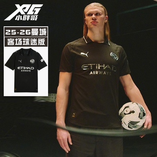 小胖哥XPG彪马25-26曼城客场球迷版短袖球衣比赛训练成人足球服男