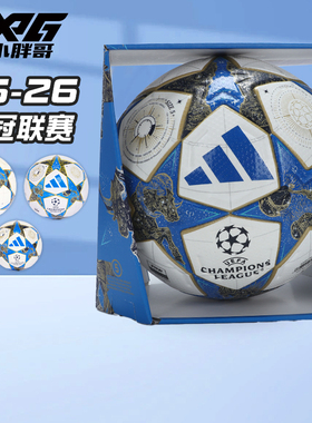 小胖哥XPG阿迪达斯25-26欧冠高端热粘合比赛训练A/PRO标5号足球