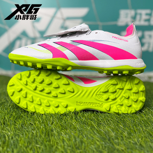 小胖哥XPG阿迪达斯大鞋舌猎鹰25中端TF碎钉人草比赛训练足球鞋男