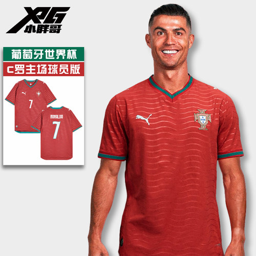 小胖哥XPG彪马2026世界杯葡萄牙主场球员版C罗短袖球衣足球服男女