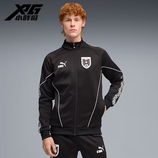 小胖哥XPG彪马2026世界杯奥地利运动休闲训练文化针织外套成人男