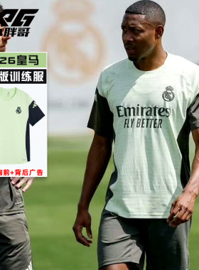 阿迪达斯26皇马赛前热身训练服