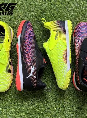 小胖哥彪马FUTURE 8 MATCH中端TF人草碎钉青少年儿童男女孩足球鞋