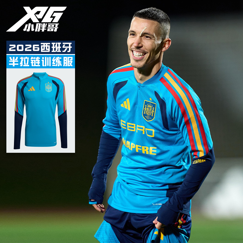世界杯西班牙足球半拉链长袖男女