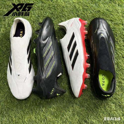 阿迪达斯COPAPURE高端FG足球鞋