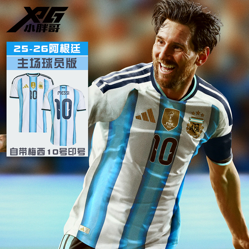 世界杯阿根廷球员版10号梅西球衣