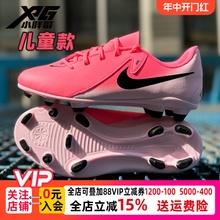 小胖哥XPG耐克Nike暗煞GX2入门FG/MG混钉训练比赛儿童足球鞋男