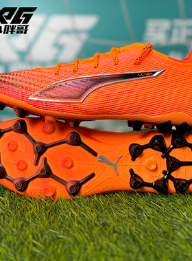 小胖哥XPG彪马ULTRA 6高端MG短钉人草比赛训练低帮成人足球鞋男